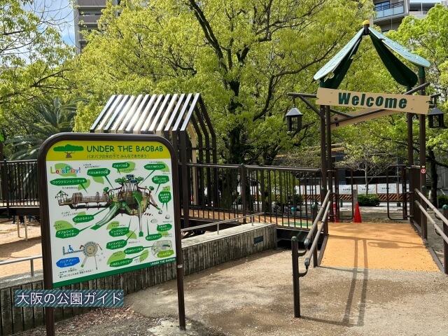 江坂公園の遊具2「わんぱく広場」入口