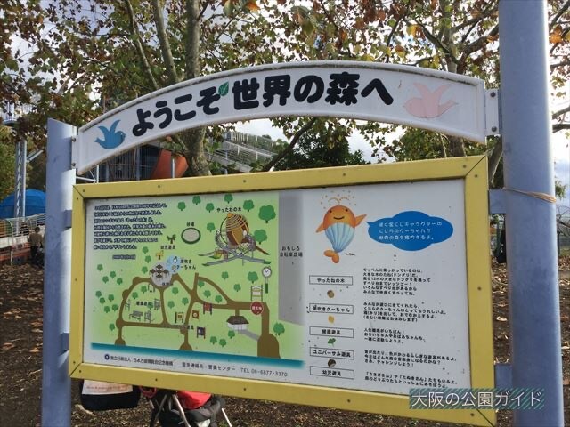 世界の森・万博「やったねの木」地図