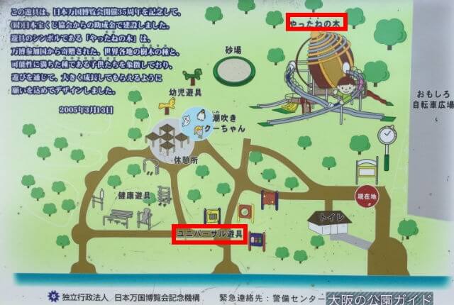世界の森・万博「やったねの木」看板（地図拡大）