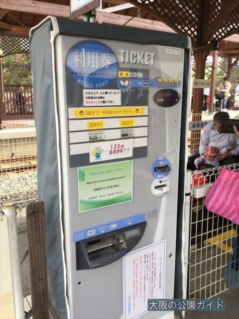 浜寺公園内のゴーカート切符売り場