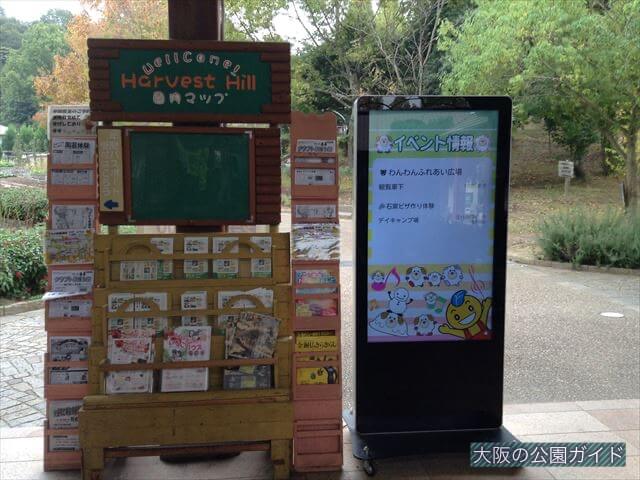 「ハーベストの丘」入口付近のイベント情報・園内マップ置き場
