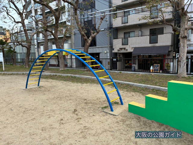 「城南公園」雲梯（うんてい）