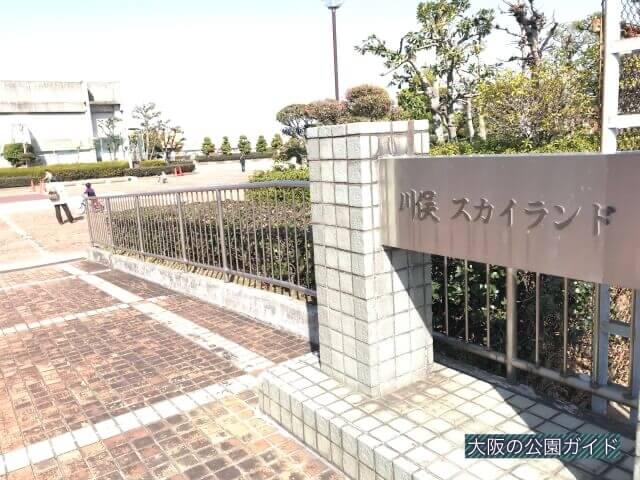 「川俣スカイランド」入口