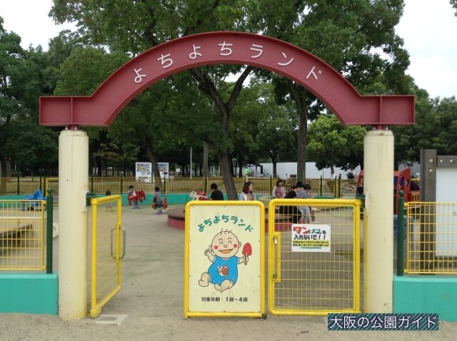 久宝寺緑地の遊具「よちよちランド」入口