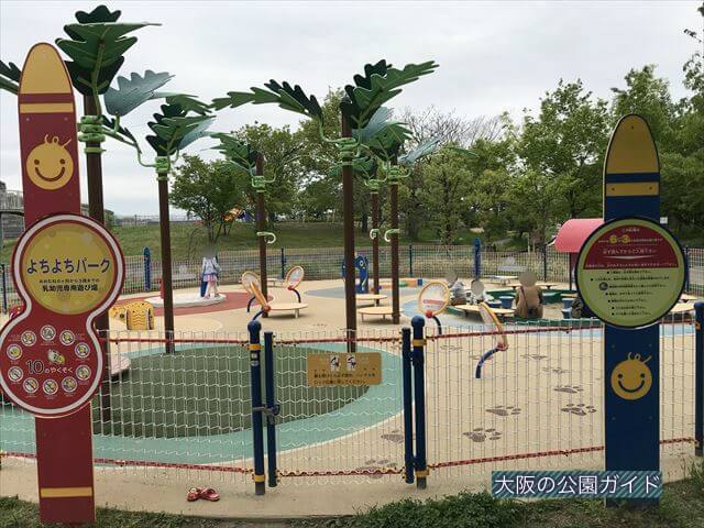 水無瀬川緑地公園」の乳幼児専用遊び場「よちよちパーク」入口