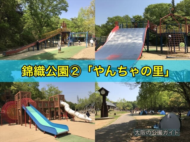 錦織公園の大型複合遊具②「やんちゃの里」木製アスレチック