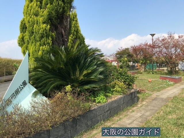 「西弓削公園」の看板と芝生