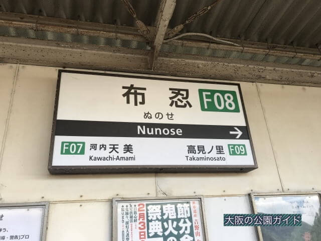 近鉄電車「布忍駅」