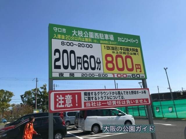 大枝公園西駐車場