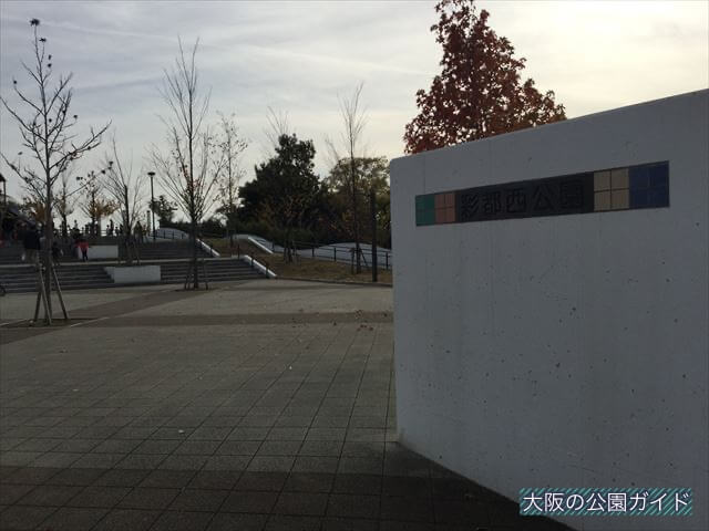 彩都西公園入口
