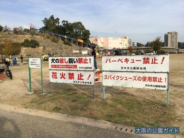 彩都西公園で遊ぶためのルール