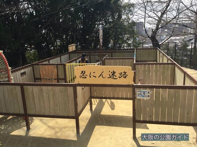 五月山公園の遊具「忍にんめいろ」