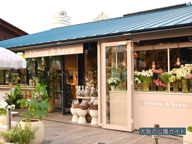 天王寺公園「てんしば」bloom&brew（旧SPOONBILL）