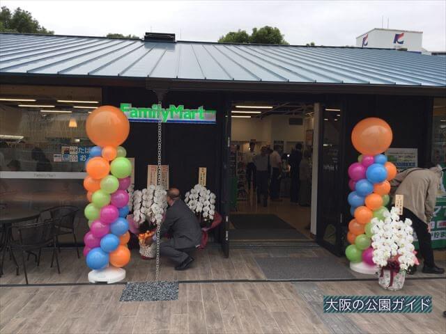 天王寺公園「てんしば」ファミリーマート天王寺公園エントランス店