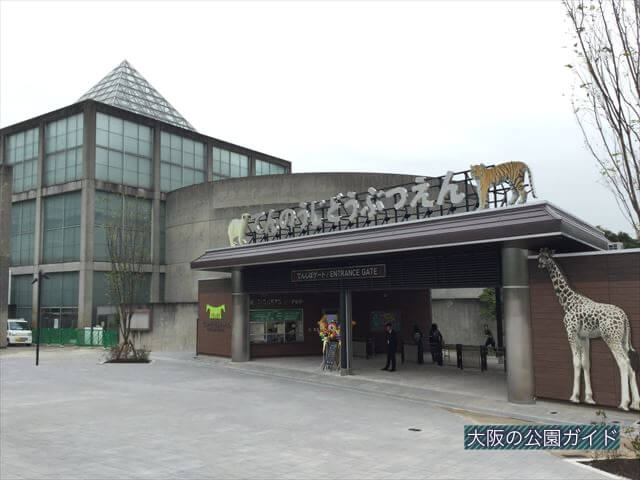 てんしばゲート（天王寺動物園の入口）
