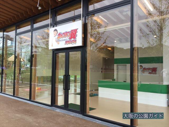 天王寺公園「てんしば」キャプテン翼スタジアム天王寺／サッカースクール天王寺校