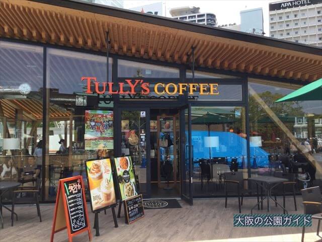 天王寺公園「てんしば」タリーズコーヒー天王寺公園店