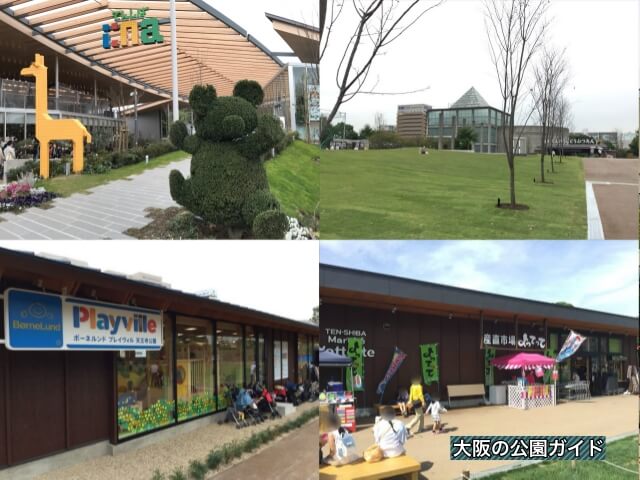 天王寺公園「てんしば」