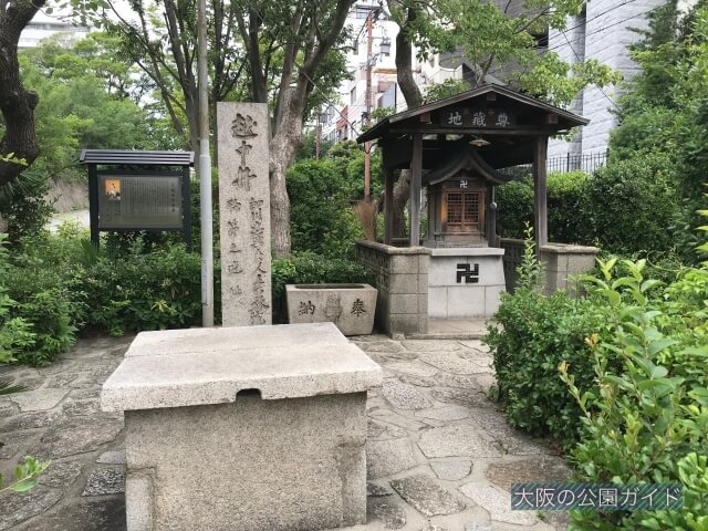 越中公園の向かいにある「越中井」