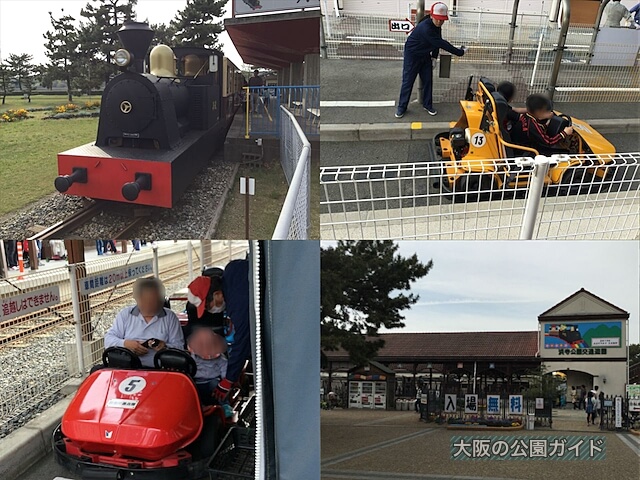 浜寺公園の交通遊園（ゴーカート・汽車）
