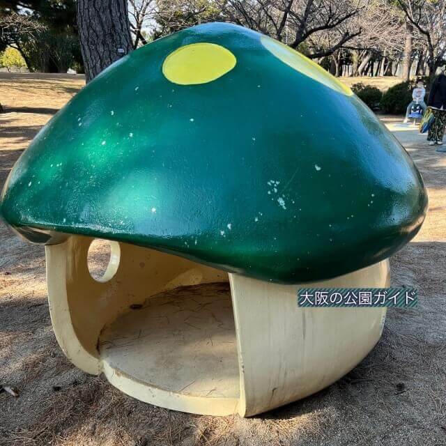 浜寺公園「北児童遊技場」きのこの家