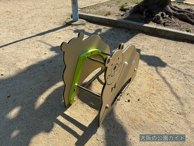 「東中本公園」クマの乗り物遊具