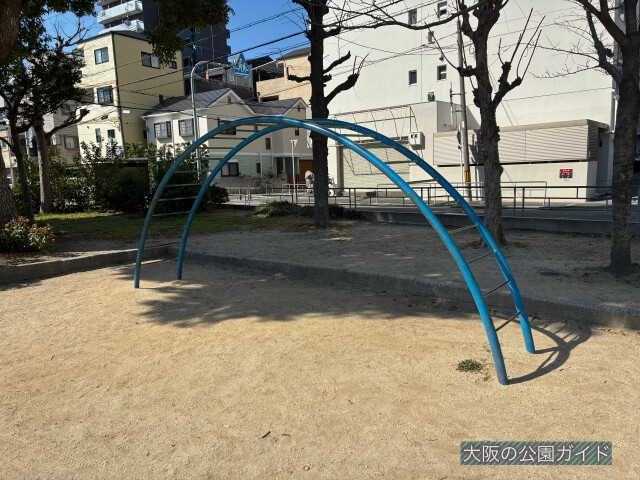 「東中本公園」アーチ型雲梯(うんてい)