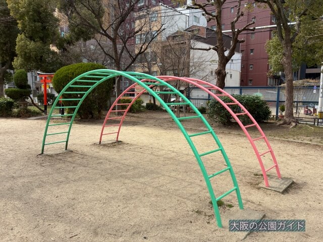 「南大江公園」Wアーチ型雲梯（うんてい）