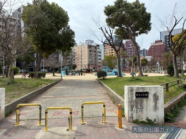 「南大江公園」入口