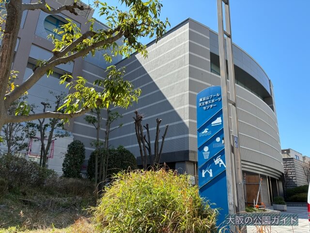 真田山プール／天王寺スポーツセンター