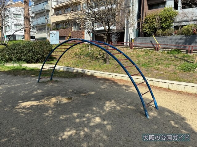 「玉造公園」アーチ型雲梯