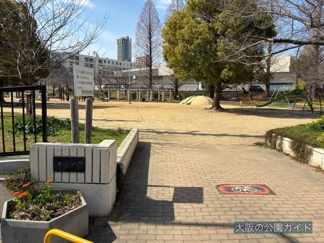 「玉造公園」入口