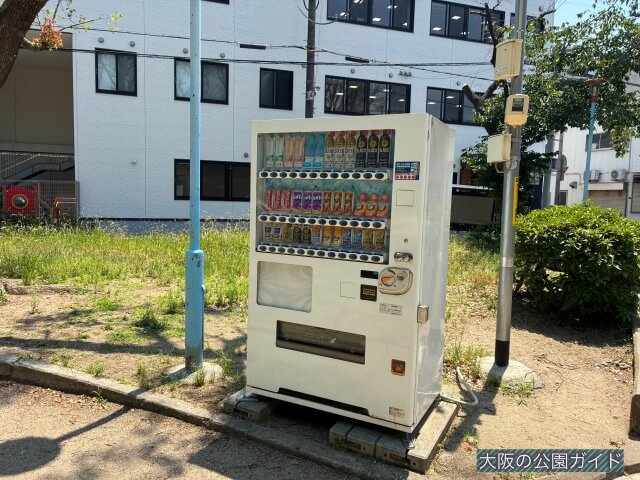 「南中本公園」自動販売機